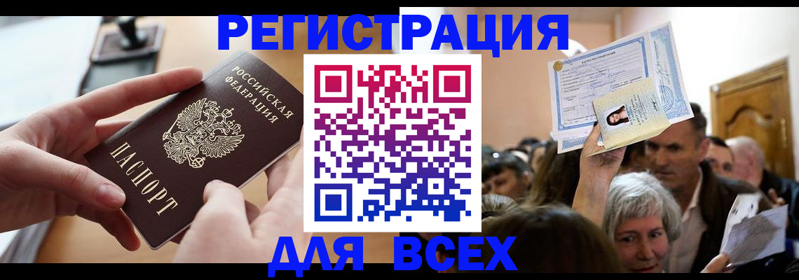 временная регистрация гарантия в Коммунаре